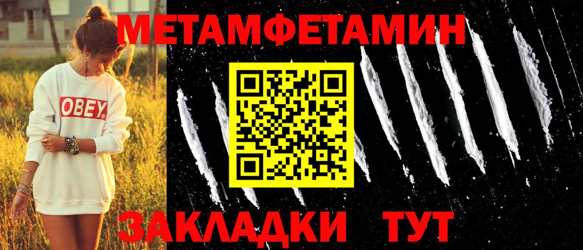 АМФЕТАМИН Premium Железноводск