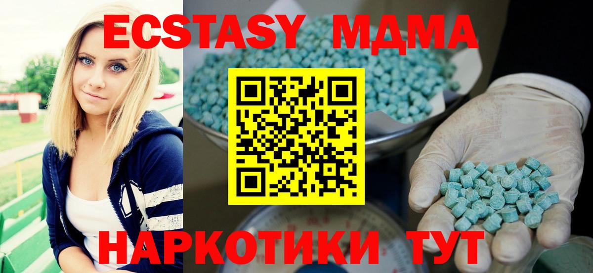 ЭКСТАЗИ DUBAI  ЭКСТАЗИ  Вход с VPN  Железноводск  ЭКСТАЗИ mix 