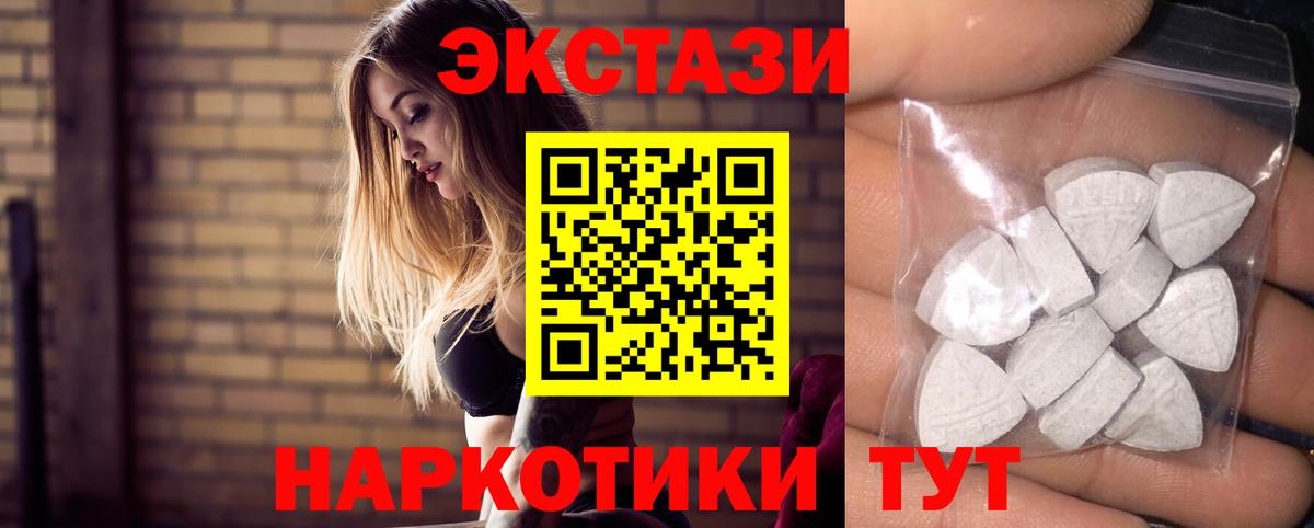 Экстази 250 мг Железноводск