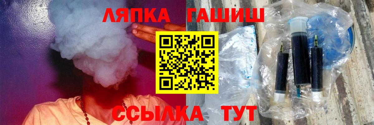 ГАШИШ убойный Железноводск