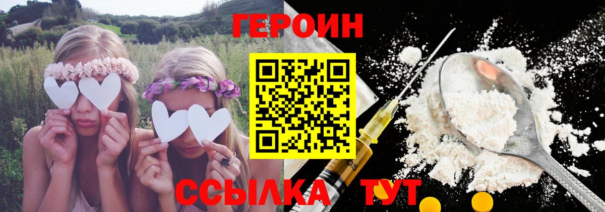 Железноводск  Героин  Вход с VPN  ГЕРОИН афганец 