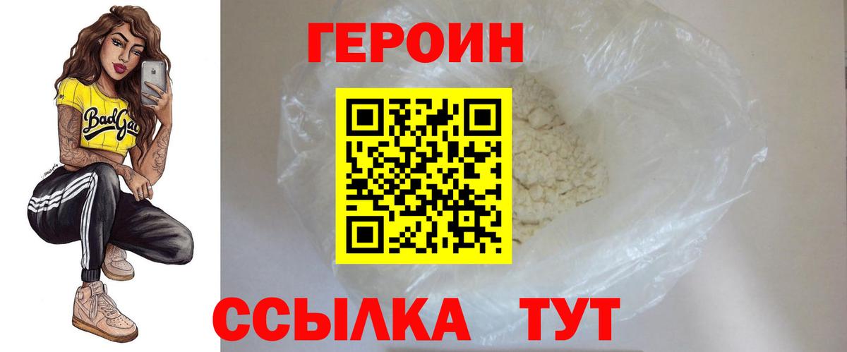 ГЕРОИН гречка Железноводск