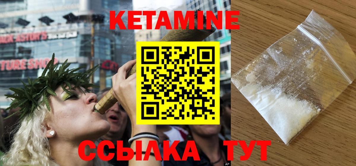 Железноводск  Кетамин VHQ  Вход с VPN 