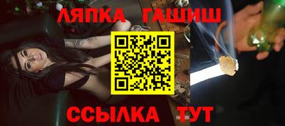 гашик Краснокаменск