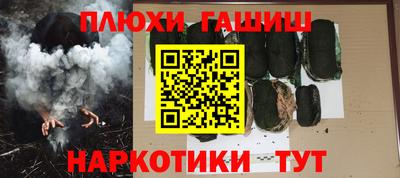 гашик Краснокаменск