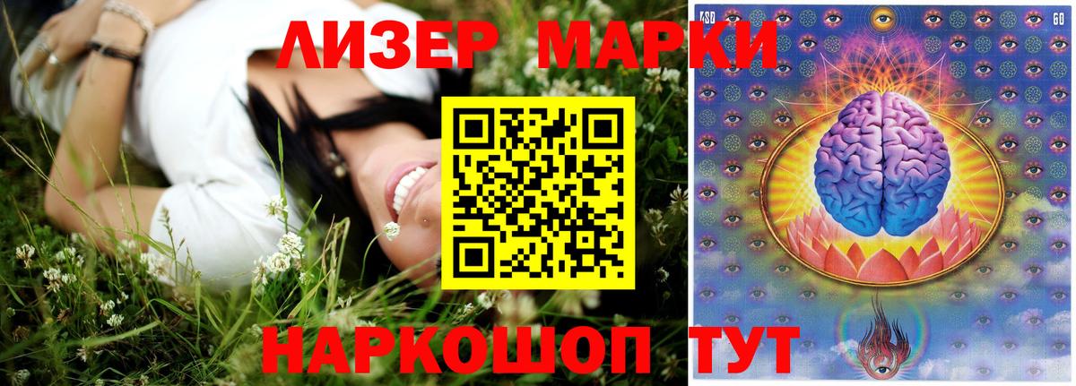 ЛСД экстази кислота Железноводск
