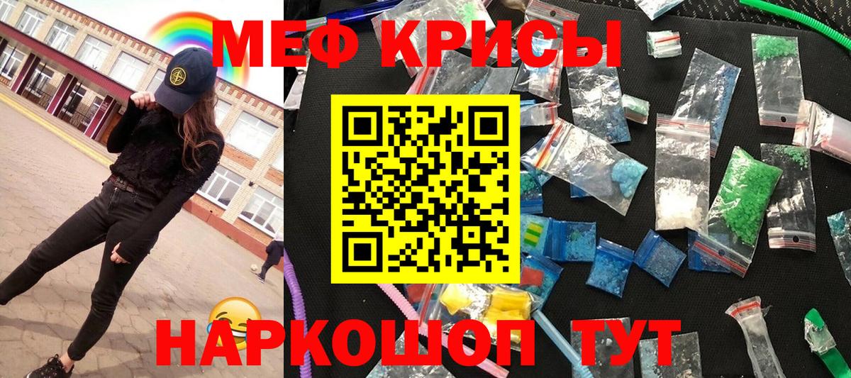 МЕФ мука Железноводск