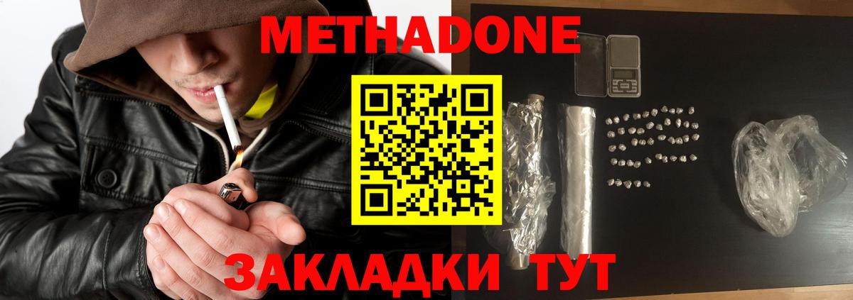 ОМГ ОМГ вход  Вход с VPN  МЕТАДОН белоснежный  Железноводск  Метадон мёд 