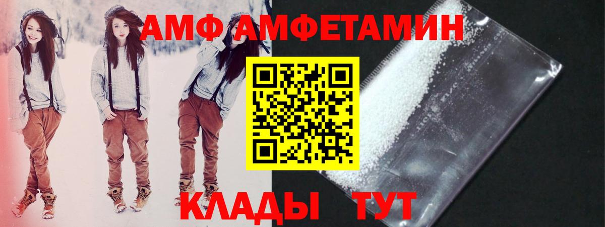 МЕТАМФЕТАМИН  Вход с VPN  Железноводск  Первитин пудра 