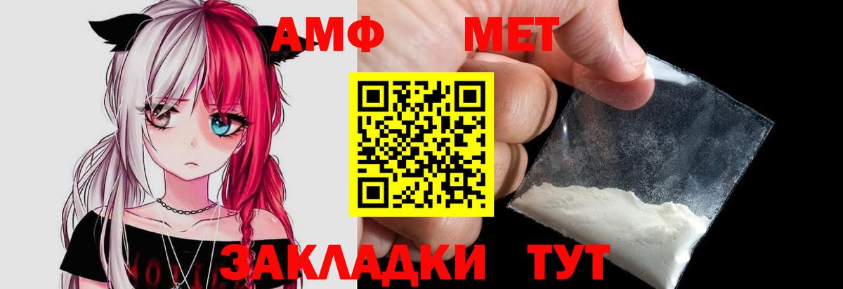 МЕТАМФЕТАМИН Methamphetamine Железноводск