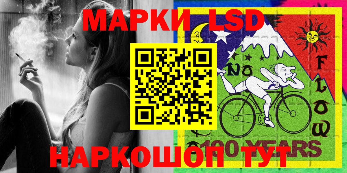 Железноводск  Марки 25I-NBOMe 1500мкг  Вход с VPN 
