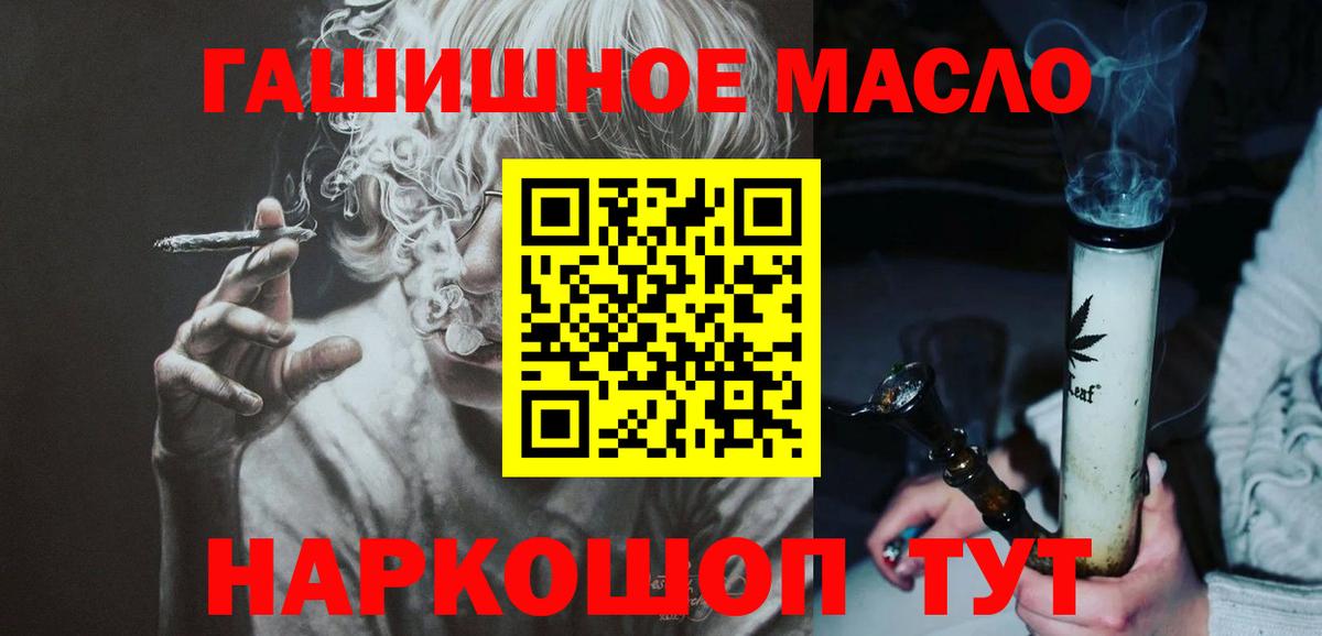 Железноводск  Дистиллят ТГК вейп  ТГК концентрат  Вход с VPN 