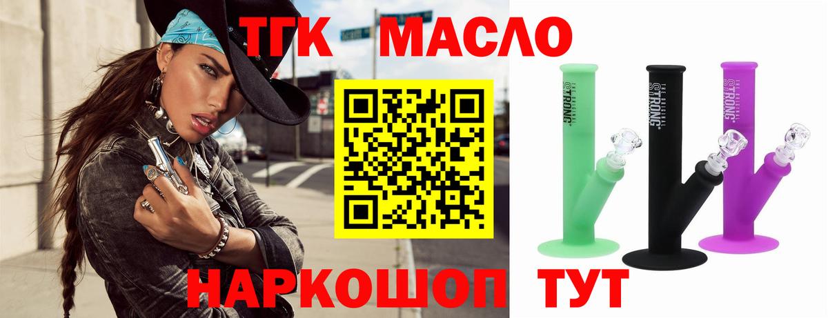 Дистиллят ТГК концентрат Железноводск