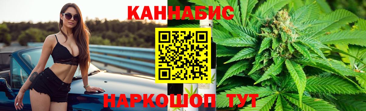 Шишки марихуана SATIVA & INDICA Железноводск